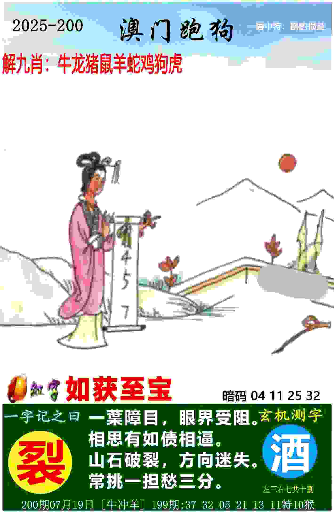2025年天天开彩免费大全经典版下载-77777888888免费四肖免安装中文版下载 v3   .15   .438   -2278安卓网